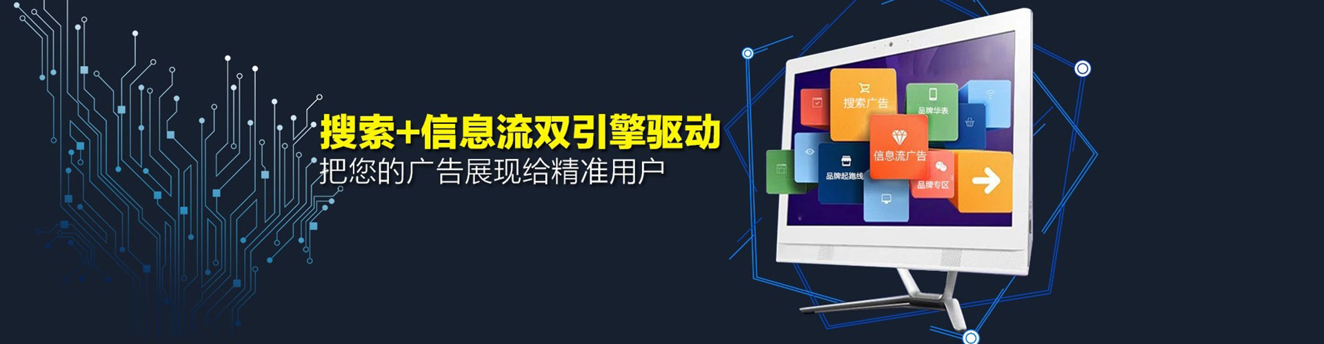 卢龙sem投放